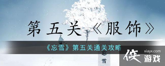 ����ѩ�������ͨ�ع���