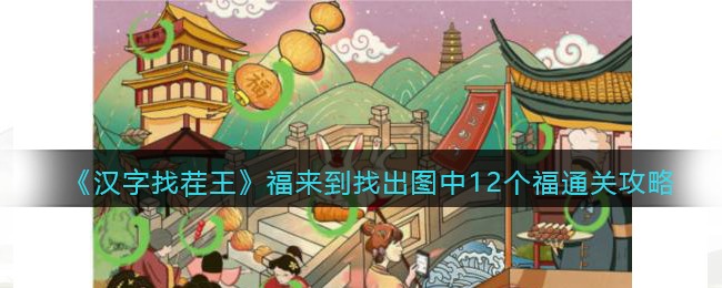 �������Ҳ������������ҳ�ͼ��12����ͨ�ع���