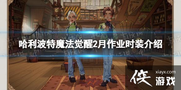 ��������ħ������2����ҵʱװ����