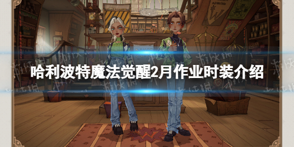 ��������ħ������2����ҵʱװ����