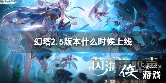 ����2.5�汾ʲôʱ������