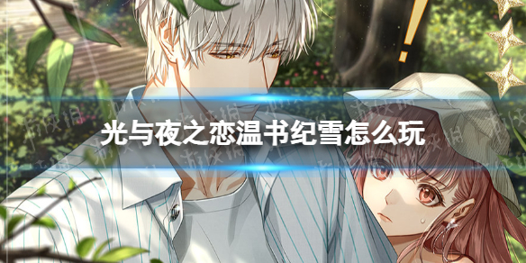 ����ҹ֮�������ѩ��ô��