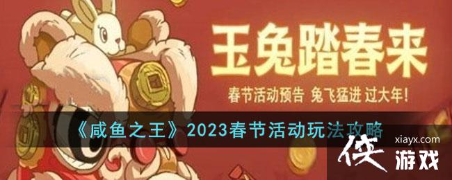 ������֮����2023���ڻ�淨����