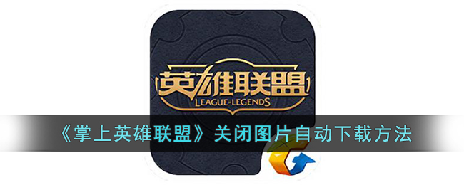 ������Ӣ�����ˡ��ر�ͼƬ�Զ����ط���