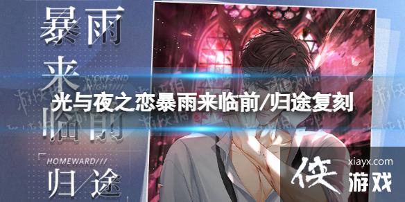 ����ҹ֮����������ǰ/��;����