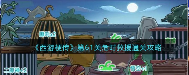 �����ι�������61��Σʱ��Ԯͨ�ع���