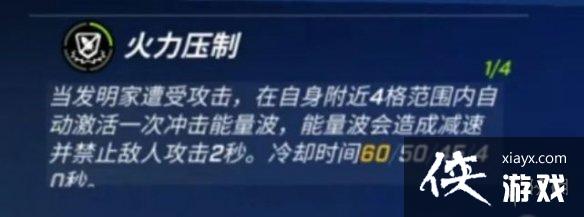 逃跑吧少年发明家天赋技能怎么样 逃跑吧少年发明家天赋技能怎么样