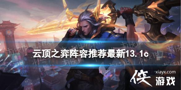 �ƶ�֮������13.1c�汾�����Ƽ�