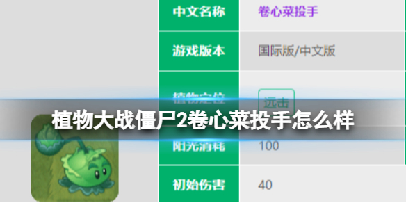 ֲ���ս��ʬ2���Ĳ�Ͷ����ô��