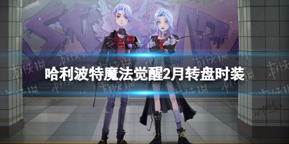 ��������ħ������2��ת��ʱװ