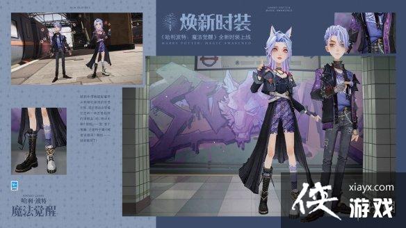 哈利波特魔法觉醒2月转盘时装 哈利波特魔法觉醒2月转盘时装