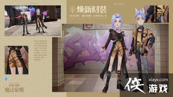哈利波特魔法觉醒2月转盘时装 哈利波特魔法觉醒2月转盘时装