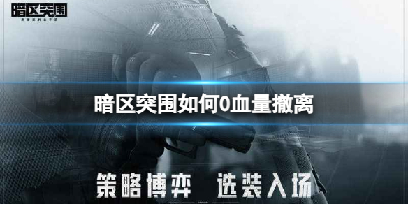 ����ͻΧ���0Ѫ������