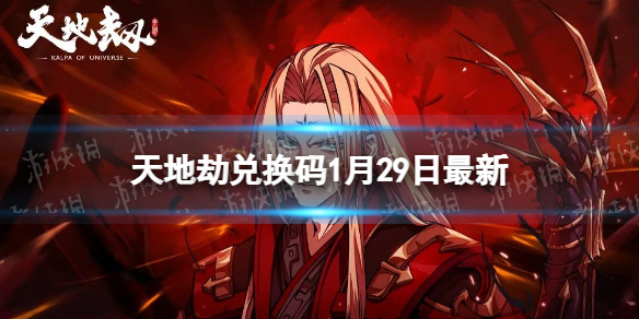 ��ؽٶһ���1��29������