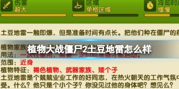 ֲ���ս��ʬ2����������ô��