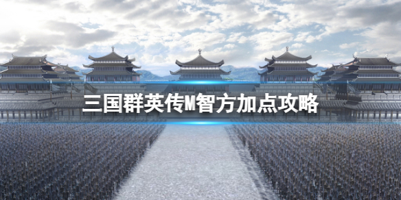 ����ȺӢ��M�Ƿ��ӵ㹥��