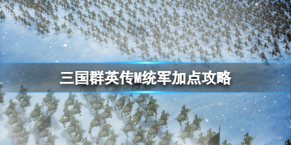 ����ȺӢ��Mͳ���ӵ㹥��