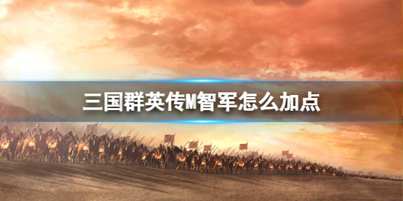 ����ȺӢ��M�Ǿ���ô�ӵ�