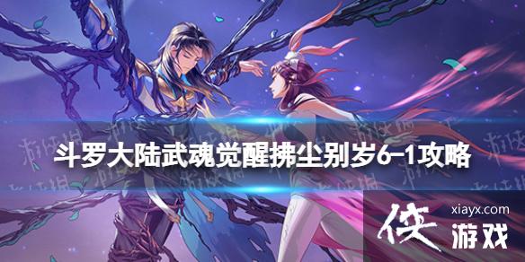 ���޴�½�����ѷ�������6-1����