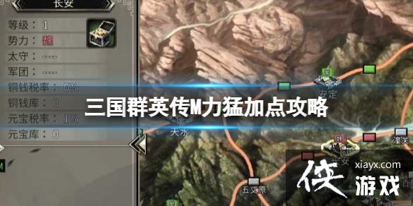 ����ȺӢ��M���ͼӵ㹥��