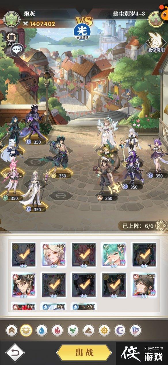 斗罗大陆武魂觉醒拂尘别岁4-3攻略 斗罗大陆武魂觉醒拂尘别岁4-3攻略