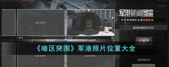 ������ͻΧ��������Ƭλ�ô�ȫ