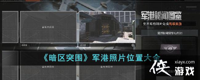 ������ͻΧ��������Ƭλ�ô�ȫ