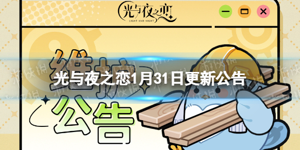 ����ҹ֮��1��31�ո��¹���