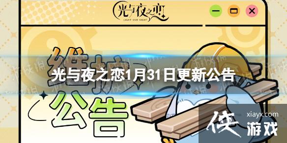 ����ҹ֮��1��31�ո��¹���