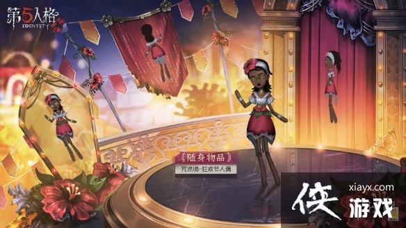 第五人格25赛季什么时候结束 第五人格25赛季什么时候结束