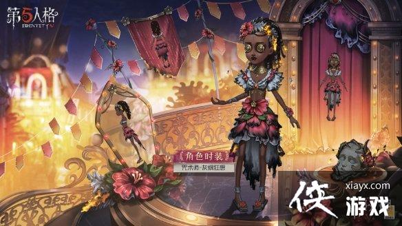 第五人格25赛季什么时候结束 第五人格25赛季什么时候结束