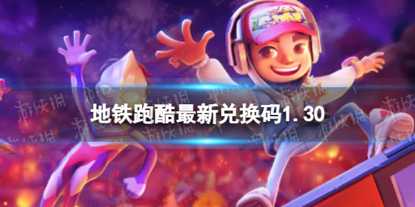 �����ܿ����¶һ���1.30