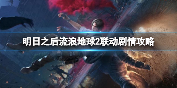 ����֮�����˵���2�������鹥��