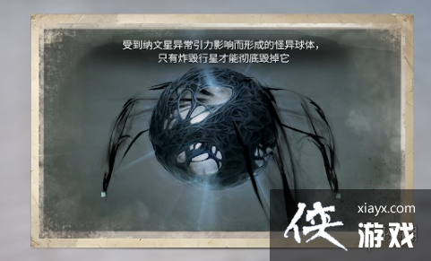 明日之后流浪地球2联动剧情攻略 明日之后流浪地球2联动剧情攻略