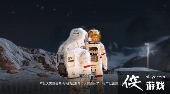 明日之后流浪地球2剧情攻略 明日之后流浪地球2剧情攻略