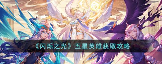 ����˸֮�⡷����Ӣ�ۻ�ȡ����