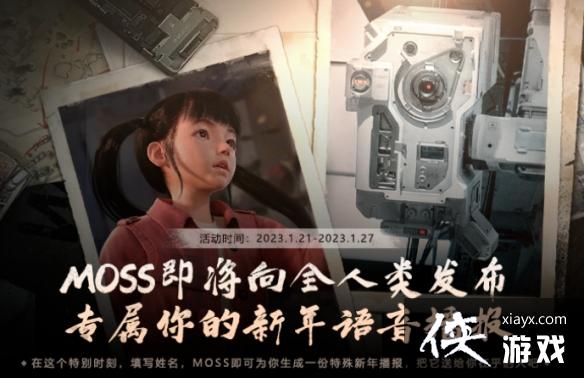 明日之后流浪地球2变数横生 明日之后流浪地球2变数横生