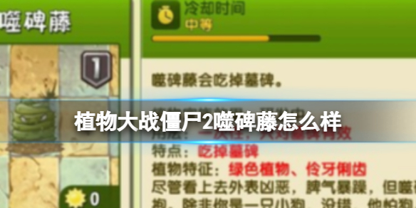 ֲ���ս��ʬ2�ɱ�����ô��