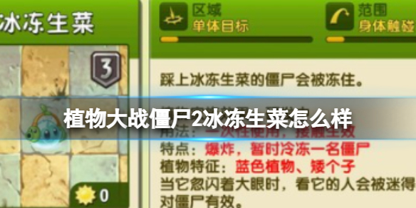 ֲ���ս��ʬ2����������ô��