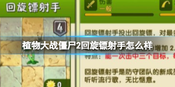 ֲ���ս��ʬ2������������ô��