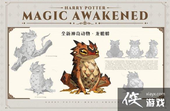 哈利波特魔法觉醒2月神奇动物 哈利波特魔法觉醒2月神奇动物