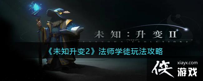 ��δ֪����2����ʦѧͽ�淨����