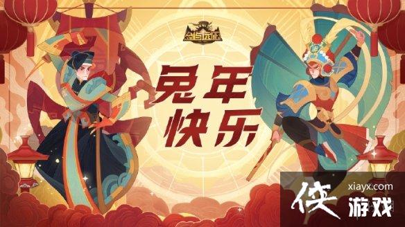剑与远征1月31日更新公告 剑与远征1月31日更新公告