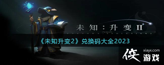 ��δ֪����2���һ����ȫ2023