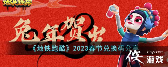 �������ܿᡷ2023���ڶһ������