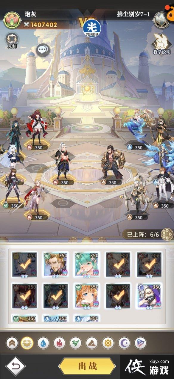 斗罗大陆武魂觉醒拂尘别岁第七章攻略 斗罗大陆武魂觉醒拂尘别岁第七章攻略