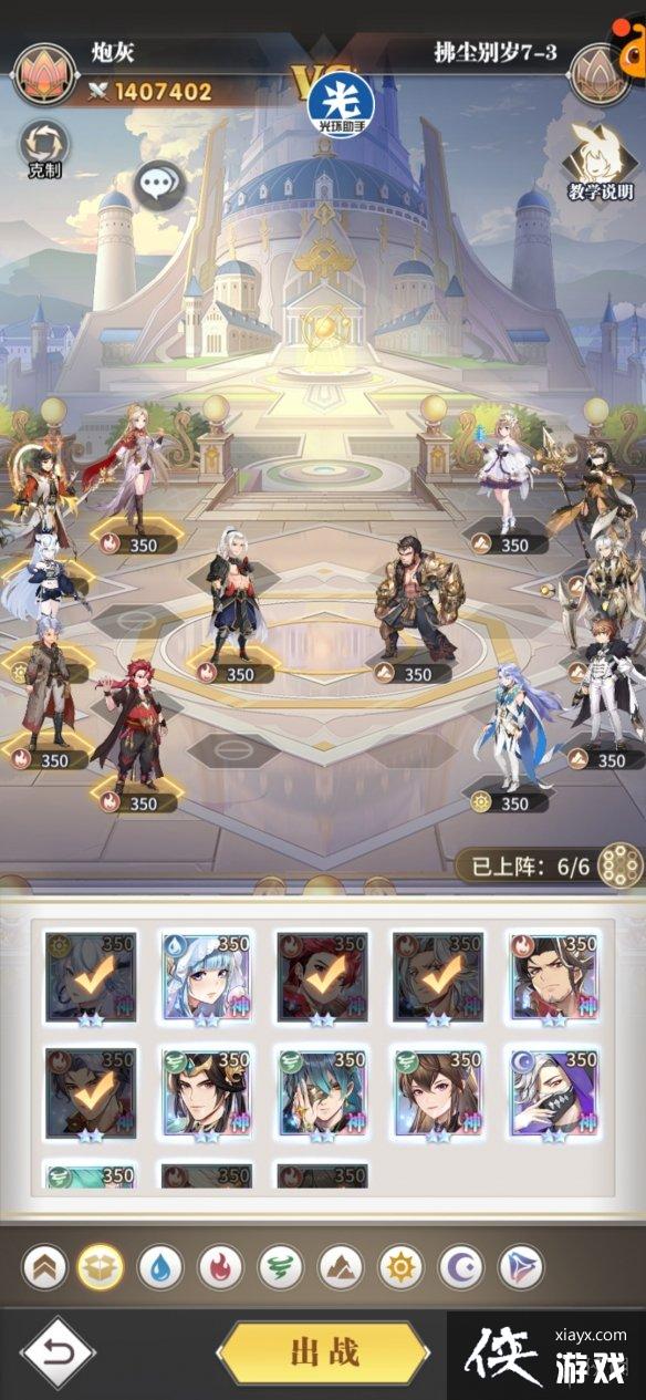 斗罗大陆武魂觉醒拂尘别岁第七章攻略 斗罗大陆武魂觉醒拂尘别岁第七章攻略