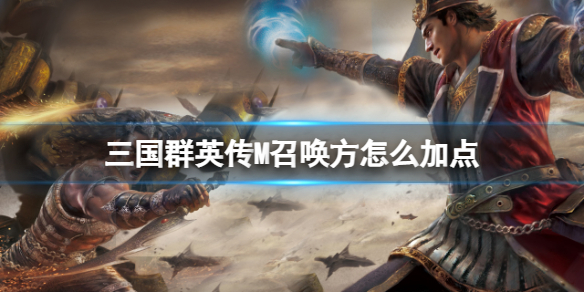 ����ȺӢ��M�ٻ�����ô�ӵ�