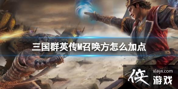 ����ȺӢ��M�ٻ�����ô�ӵ�