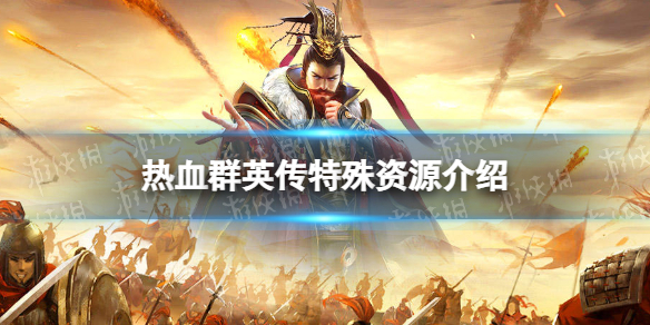 ��ѪȺӢ��������Դ��ʲô